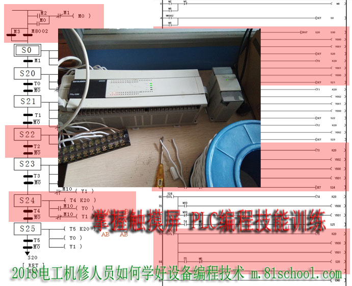 高等学校PLC模拟量编程培训0014副本.jpg